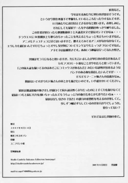 Page 41 of Heibon, Teishuku, Souji Zuki no Dekita Onna | The Common, the Chaste, the Cleaning-Inclined Woman