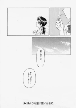 Page 152 of Endless Blue