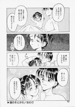 Page 60 of Endless Blue