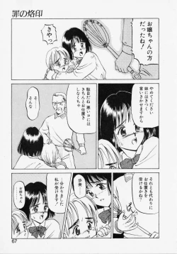 Page 65 of Endless Blue