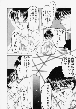 Page 88 of Endless Blue