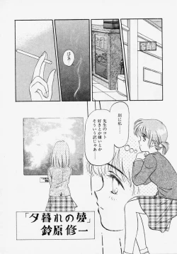 Page 8 of Endless Blue