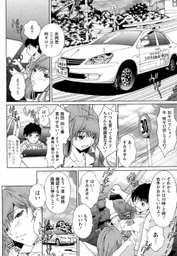 Page 4 of Shoshinsha datte Oshiechau