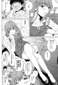Page 6 of Shoshinsha datte Oshiechau