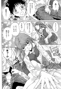 Page 8 of Shoshinsha datte Oshiechau