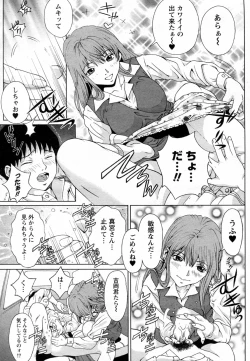 Page 9 of Shoshinsha datte Oshiechau