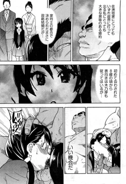 Page 101 of COMIC AUN 2010-11