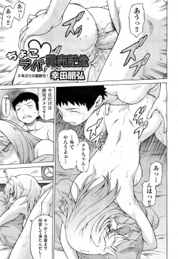 Page 105 of COMIC AUN 2010-11