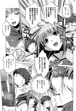 Page 112 of COMIC AUN 2010-11