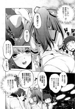 Page 114 of COMIC AUN 2010-11