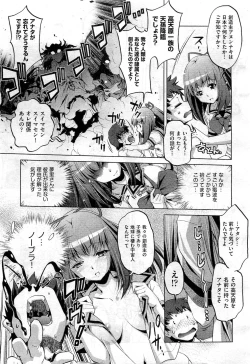 Page 115 of COMIC AUN 2010-11