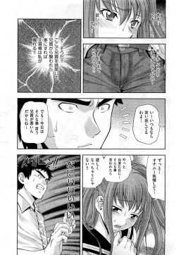 Page 139 of COMIC AUN 2010-11