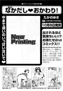 Page 161 of COMIC AUN 2010-11