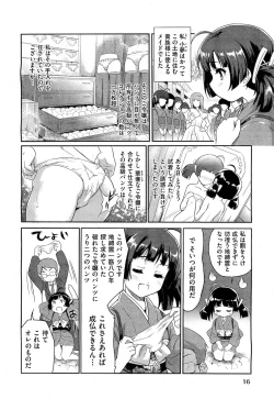 Page 16 of COMIC AUN 2010-11