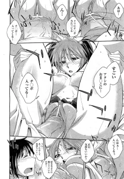 Page 180 of COMIC AUN 2010-11