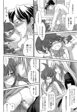 Page 206 of COMIC AUN 2010-11