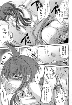 Page 209 of COMIC AUN 2010-11