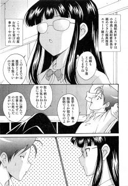 Page 217 of COMIC AUN 2010-11