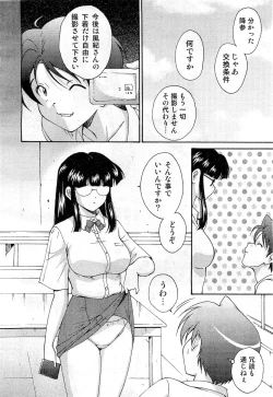 Page 218 of COMIC AUN 2010-11