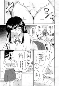 Page 219 of COMIC AUN 2010-11