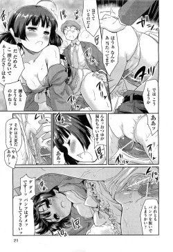 Page 21 of COMIC AUN 2010-11