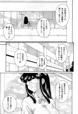 Page 223 of COMIC AUN 2010-11