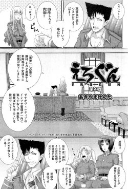 Page 241 of COMIC AUN 2010-11