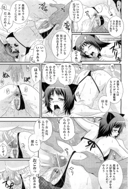 Page 253 of COMIC AUN 2010-11