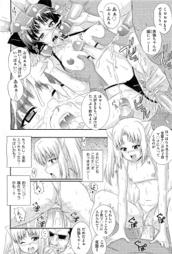 Page 256 of COMIC AUN 2010-11