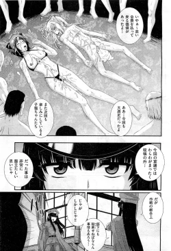 Page 263 of COMIC AUN 2010-11