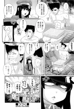 Page 264 of COMIC AUN 2010-11