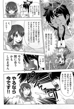 Page 270 of COMIC AUN 2010-11