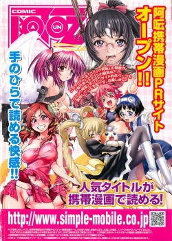 Page 2 of COMIC AUN 2010-11