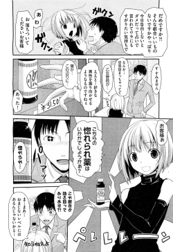 Page 32 of COMIC AUN 2010-11