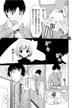 Page 33 of COMIC AUN 2010-11