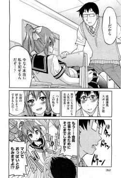 Page 352 of COMIC AUN 2010-11