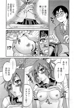 Page 355 of COMIC AUN 2010-11