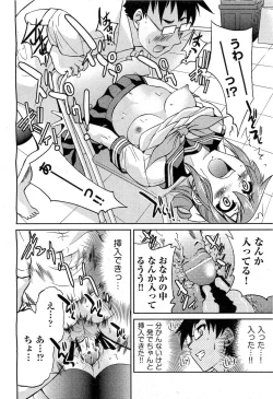 Page 360 of COMIC AUN 2010-11