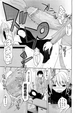 Page 37 of COMIC AUN 2010-11