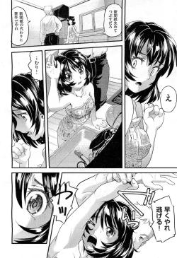 Page 392 of COMIC AUN 2010-11