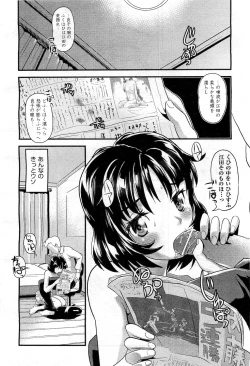 Page 394 of COMIC AUN 2010-11