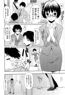 Page 40 of COMIC AUN 2010-11