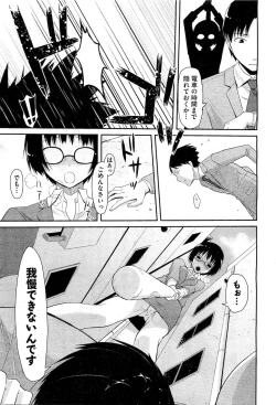 Page 41 of COMIC AUN 2010-11