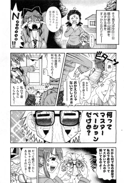 Page 421 of COMIC AUN 2010-11