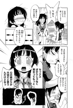 Page 453 of COMIC AUN 2010-11