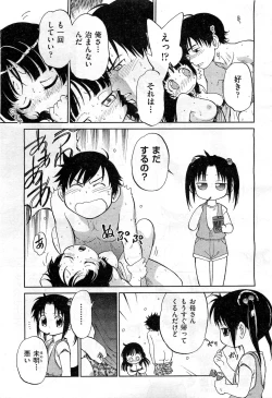 Page 467 of COMIC AUN 2010-11