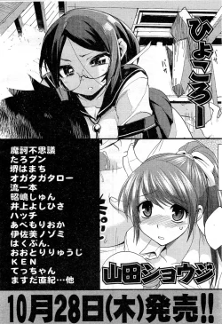 Page 494 of COMIC AUN 2010-11