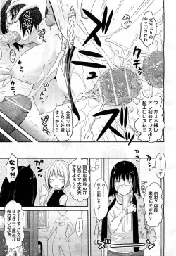 Page 51 of COMIC AUN 2010-11