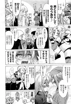 Page 58 of COMIC AUN 2010-11