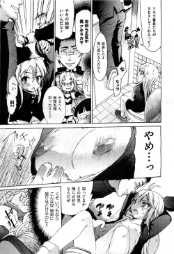 Page 61 of COMIC AUN 2010-11